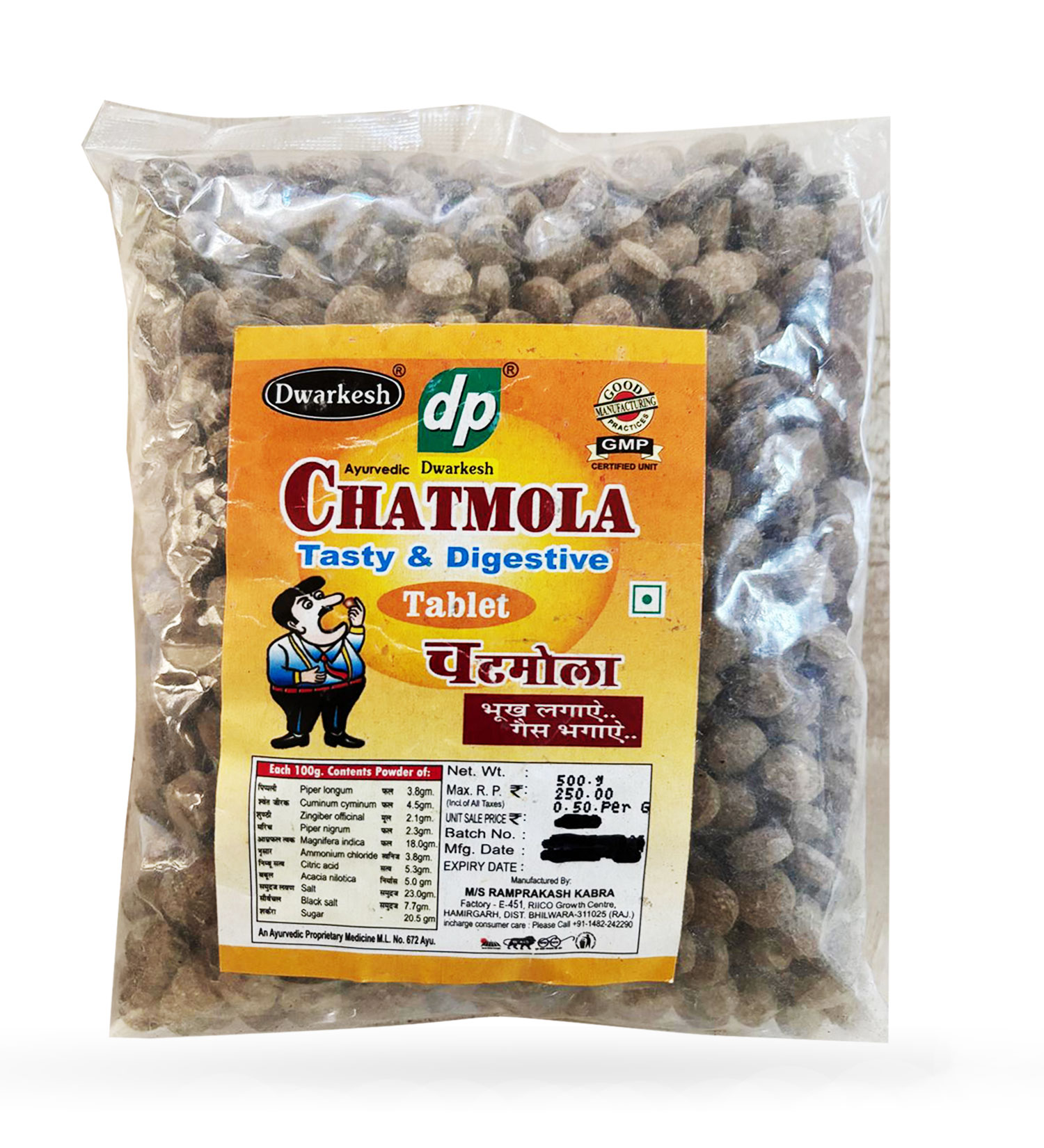 Chatmola (Pachoji) 500GM