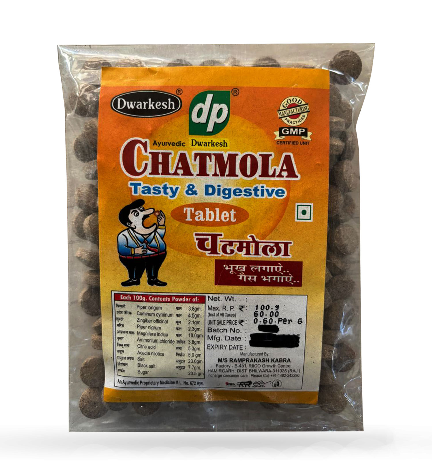 Chatmola(Pachoji) 100GM