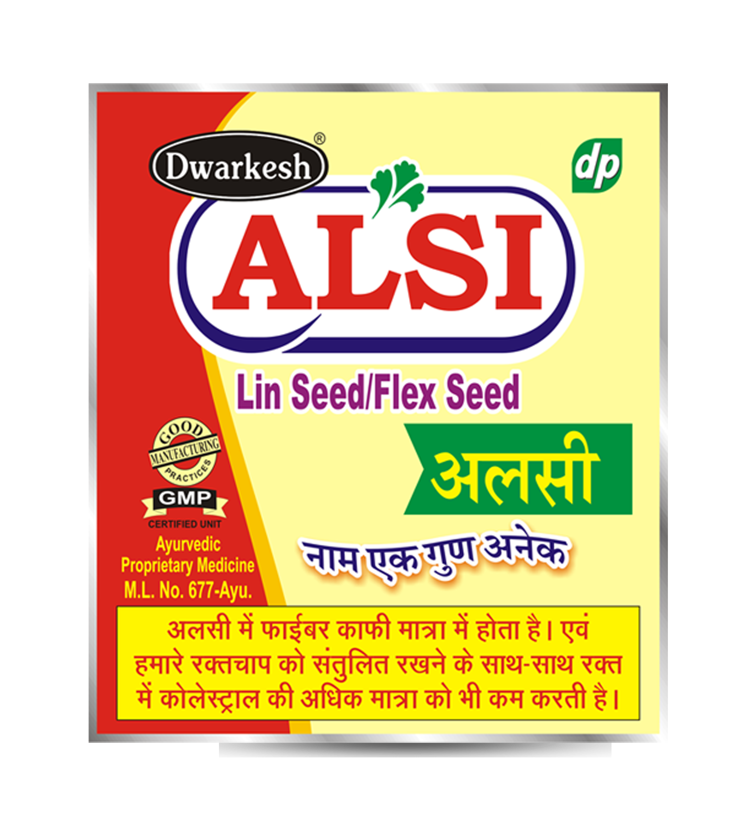 Alsi 100gm